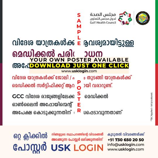 Medical Appointment CSC Malayalam Posters